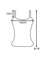 사이즈 차트 가이드 이미지
